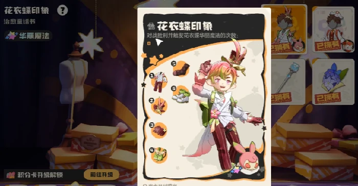 洛克王国世界女角色时装全解析,洛克王国手游时装系统详细介绍