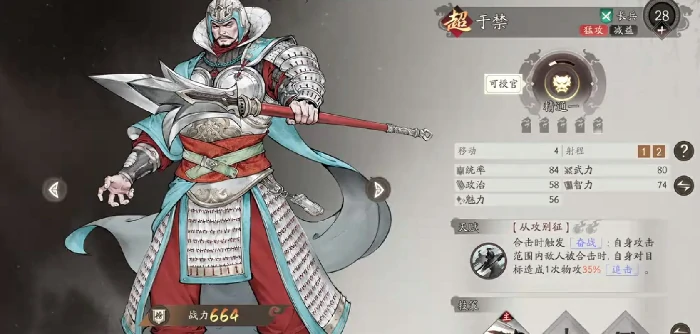 三国望神州骑兵选择指南,三国望神州骑兵流阵容搭配推荐