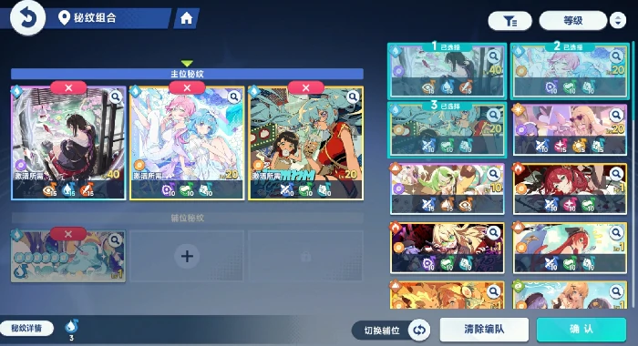 星塔旅人秘纹怎么装星塔旅人秘纹使用方法详解