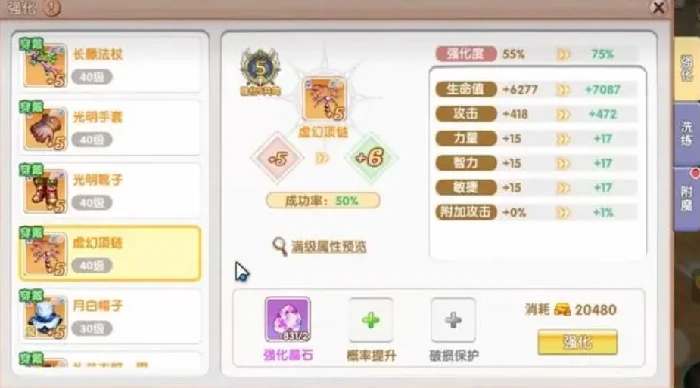 飞飞重逢强化技巧全解析,飞飞重逢强化技巧实用指南