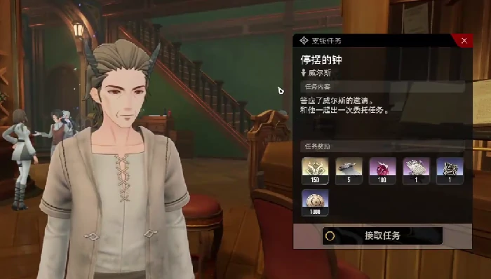 二重螺旋停摆的钟,隐藏任务全解析：二重螺旋停摆的钟,支线任务详细流程攻略