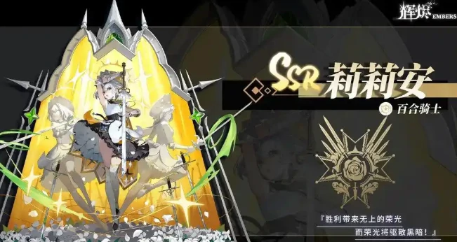 辉烬英雄介绍,辉烬强力英雄推荐