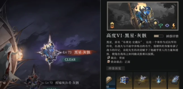 辉烬南星武魂揭秘辉烬南星武器搭配与战斗技巧