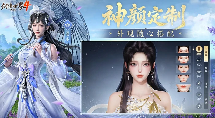 剑侠世界4无限易水门派攻略,剑侠世界4易水玩法技巧与心得分享