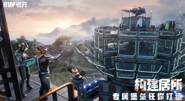 机械启元三大系统揭秘,机械启元核心玩法全解析