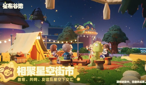 星布谷地上线时间曝光,星布谷地何时正式上线