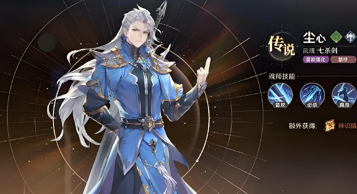 口袋斗罗大陆尘心获取方法大全,口袋斗罗大陆尘心怎么获得详细攻略