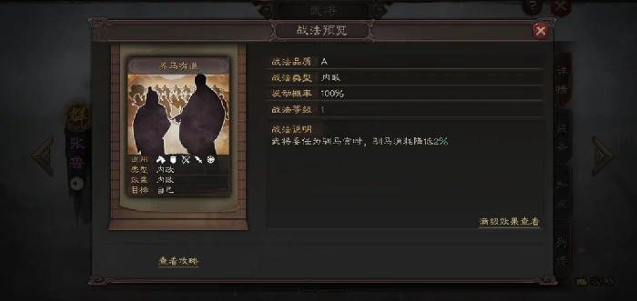 三国乱世霸王怎么打张鲁,三国乱世霸王对战张鲁技巧全解析