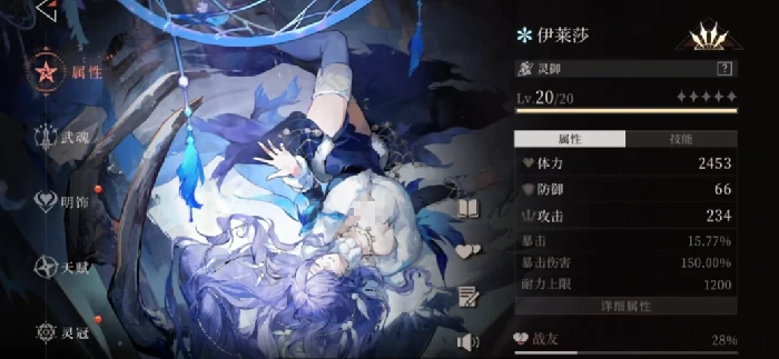 辉烬角色伊莱沙搭配攻略,辉烬伊莱沙配队思路与阵容推荐