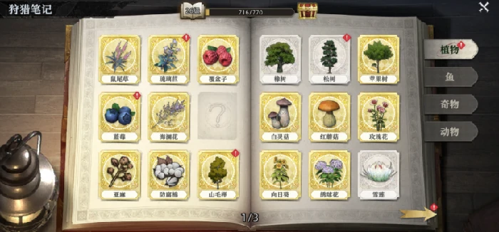 荒原曙光草木灰搭配技巧,荒原曙光土壤混合方法全解析