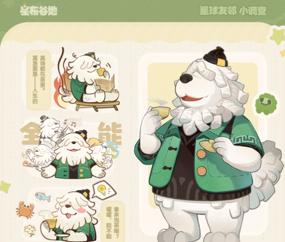 星布谷地友邻调查员莫白全面解析,星布谷地友邻调查员角色深度介绍