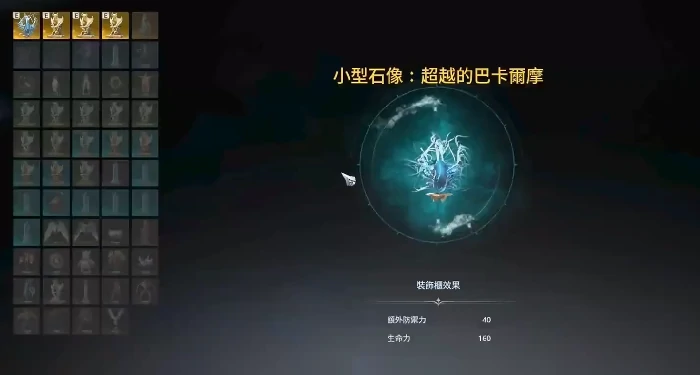 AION2万神殿是什么,AION2万神殿功能与玩法全面解析