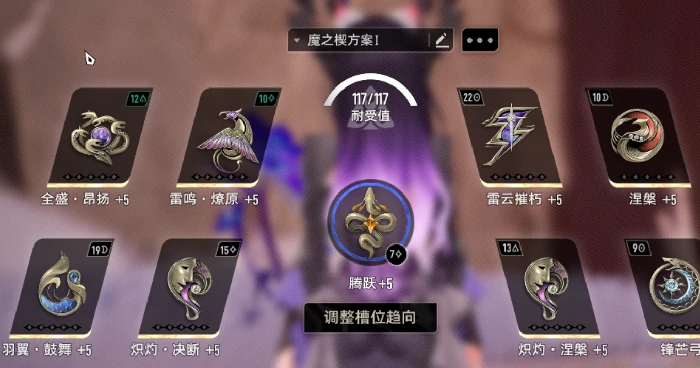 二重螺旋西比尔魔之楔搭配指南,二重螺旋西比尔魔之楔词条选择推荐