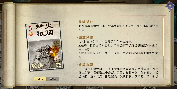 名将杀战法牌玩法全解析,名将杀游戏规则深度分享