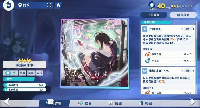 星塔旅人秘纹怎么装星塔旅人秘纹使用方法详解