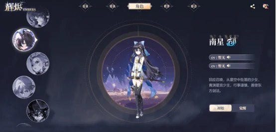 辉烬角色等级重置方法详解,辉烬角色等级如何重置及详细说明