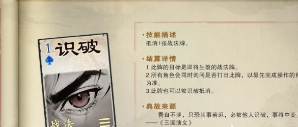 名将杀战法牌玩法揭秘,名将杀游戏规则全解析