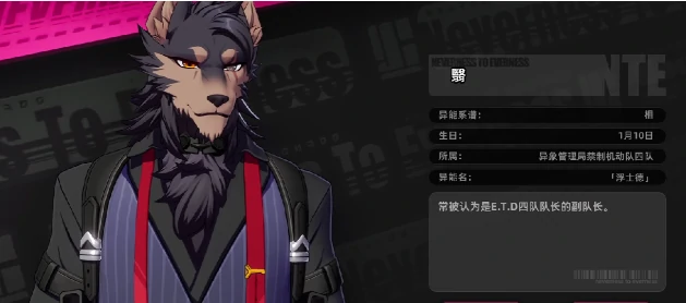 异环兽人怎么样,异环兽人翳角色解析与玩法指南