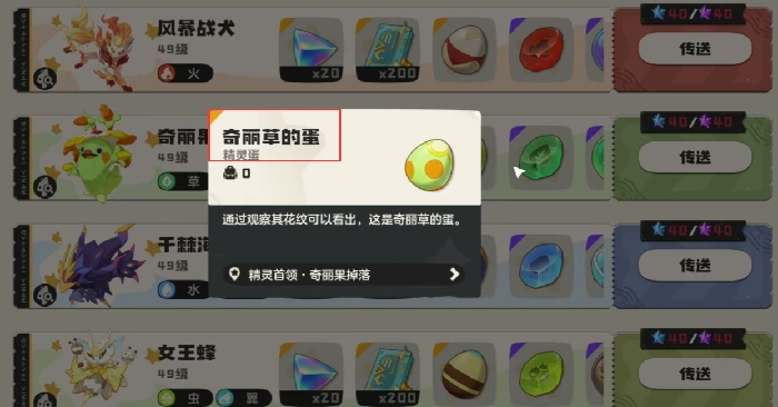 洛克王国世界奇丽叶强度解析,洛克王国世界奇丽叶值得培养吗