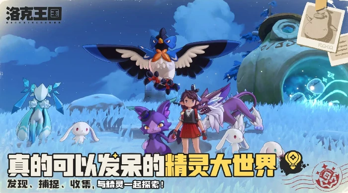 洛克王国世界火系精灵有哪些,洛克王国手游最强火系精灵排行推荐