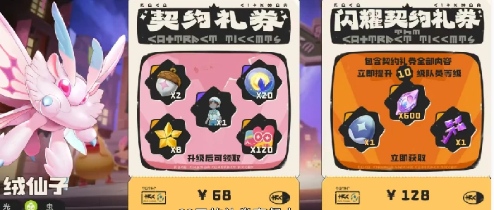 洛克王国世界月卡价格揭秘,洛克王国世界氪金模式全解析