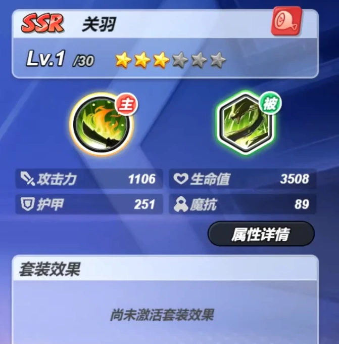 灌篮军团关羽强度解析,灌篮军团关羽技能与实战表现全面介绍