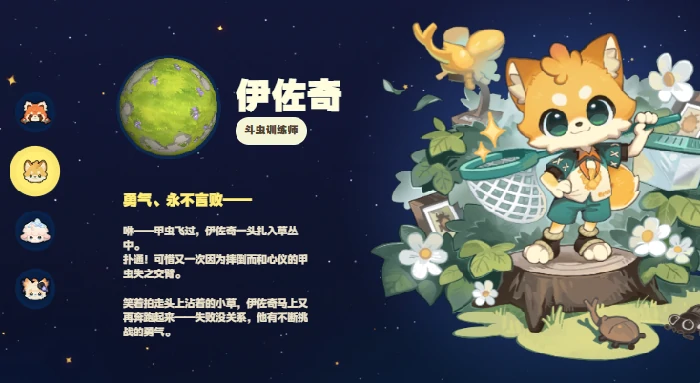 星布谷地人物介绍大全星布谷地主要角色背景故事一览