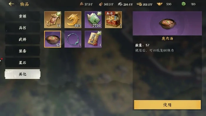 三国群英传策定PVE全攻略,三国群英传策定九州对战技巧详解