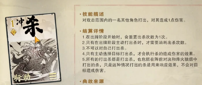 名将杀卡牌大全,名将杀各类卡牌作用详解