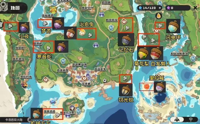 洛克王国世界果实图鉴全收录,洛克王国世界果实在哪获取位置汇总