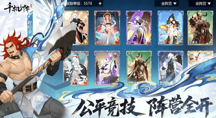 千机阵无敌阵容推荐千机阵最强T0阵容搭配攻略