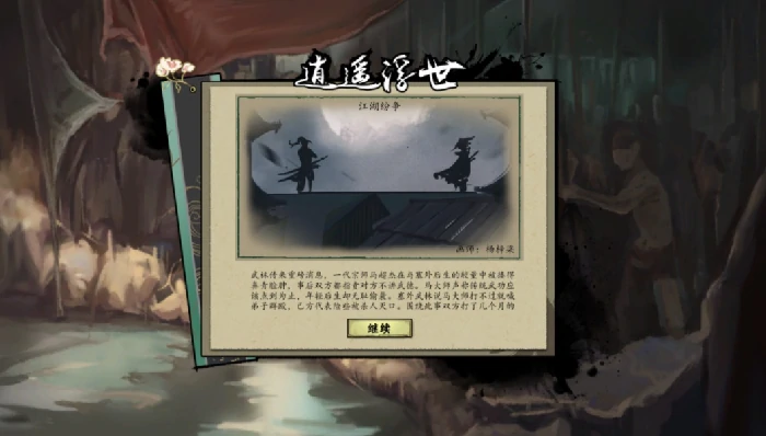 浮生半日闲公测时间曝光,浮生半日闲上线日期全面解析