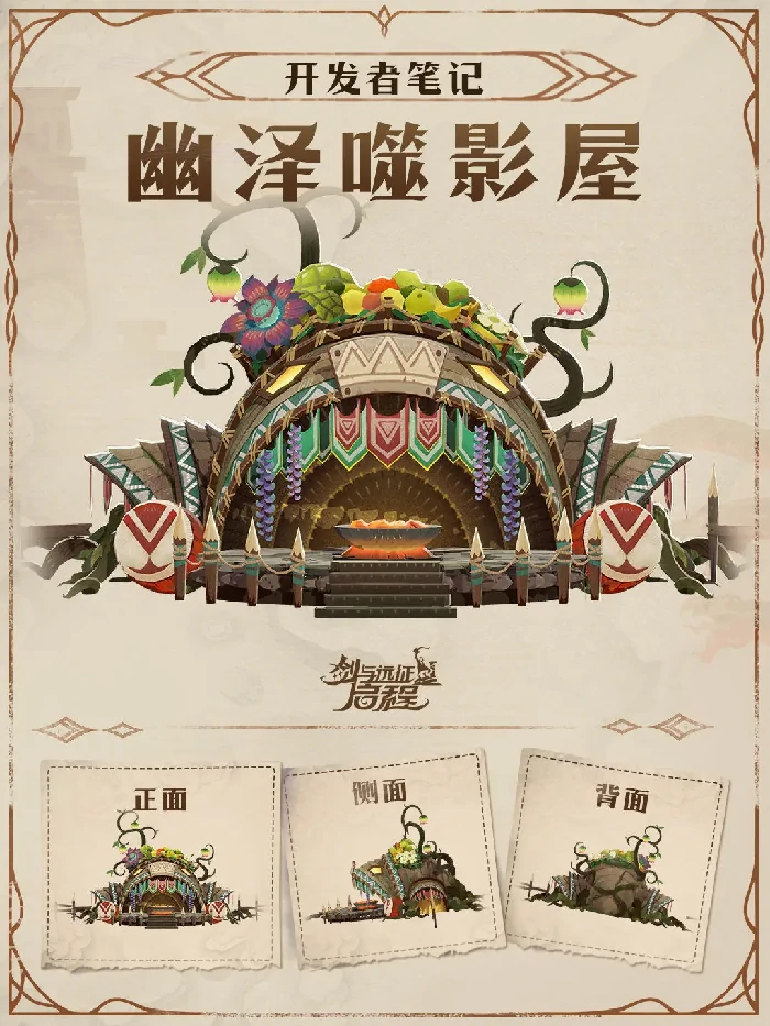 剑与远征启程幽泽噬影屋通关攻略,剑与远征启程幽泽噬影屋技能详解