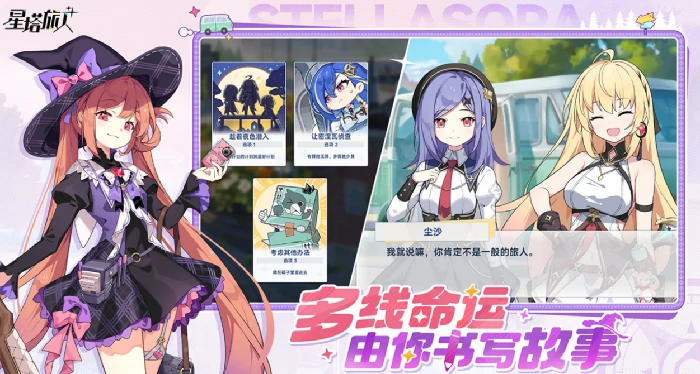 星塔旅人英文介绍,星塔旅人英文名称及游戏背景解析