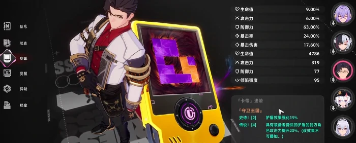 异环奶妈有吗,异环手游辅助角色介绍