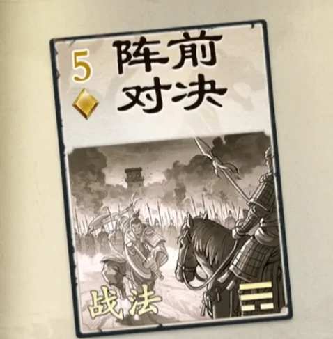 名将杀卡牌大全,名将杀各类卡牌作用详解