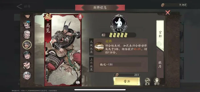 三国望神州中原翘楚有哪些,三国望神州中原翘楚培养攻略推荐