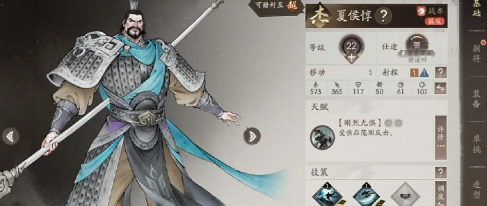 三国望神州骑兵选择指南,三国望神州骑兵流阵容搭配推荐