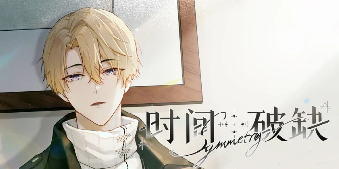 时间对称性破缺是什么游戏,时间对称性破缺玩法与付费模式解析