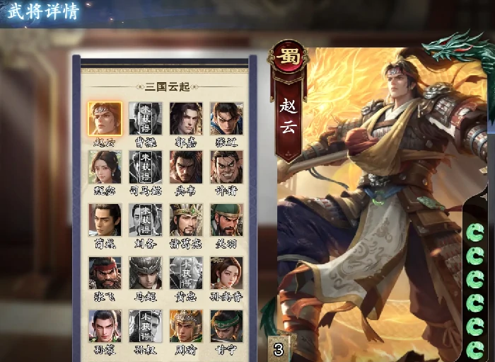 名将杀兵临城下节奏榜揭秘,名将杀兵临城下武将强度排行一览