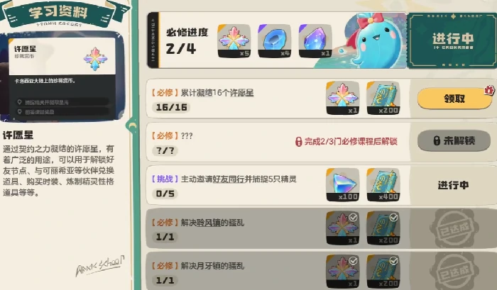 洛克王国世界水蓝蓝捕捉位置全攻略,洛克王国世界水蓝蓝怎么抓在哪抓