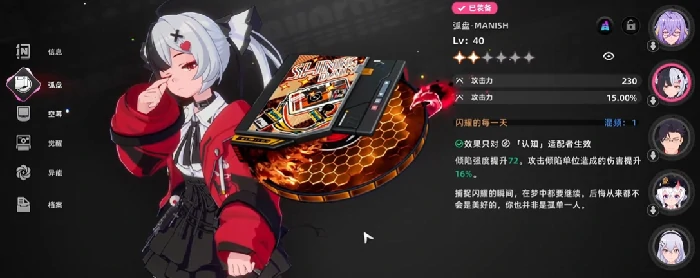 异环安魂曲是常驻角色吗,异环安魂曲角色背景与技能详解