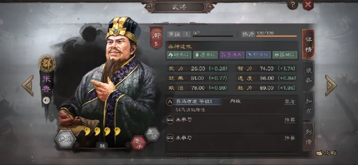 三国乱世霸王怎么打张鲁,三国乱世霸王对战张鲁技巧全解析