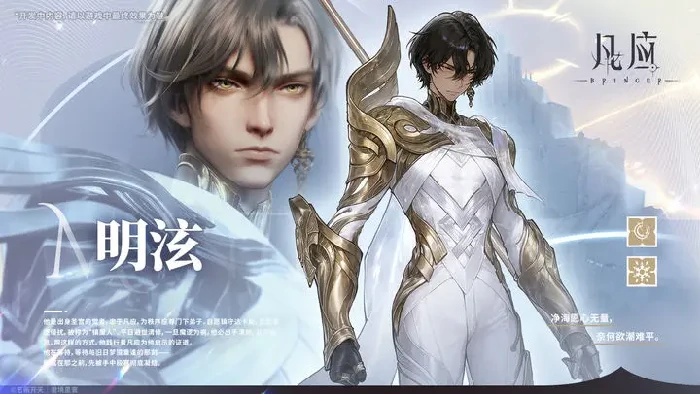 凡应游戏有哪些角色,凡应游戏角色介绍与全人物图鉴解析