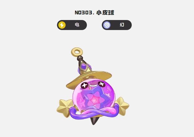 洛克王国世界小皮球怎么获得,洛克王国世界小皮球获取方法详解