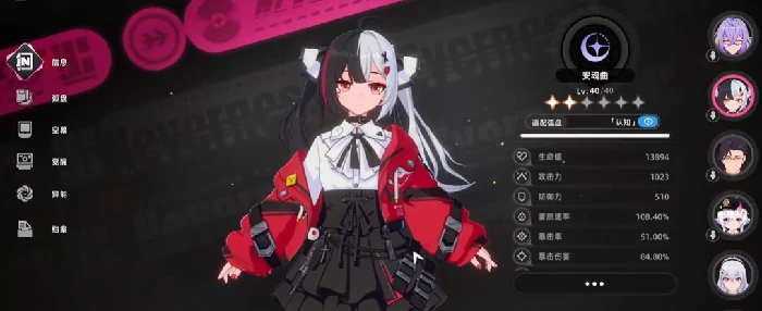 异环安魂曲是常驻角色吗,异环安魂曲角色背景与技能详解