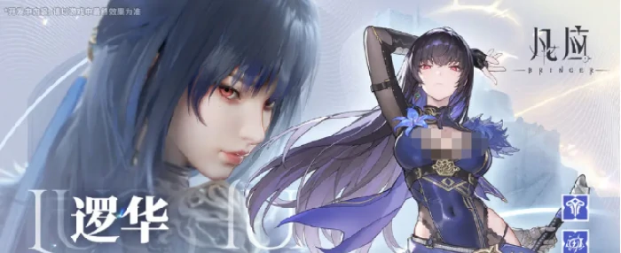 凡应游戏有哪些角色,凡应游戏角色介绍与全人物图鉴解析