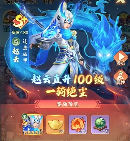 三国大冒险升星攻略,三国大冒险如何快速提升武将星级