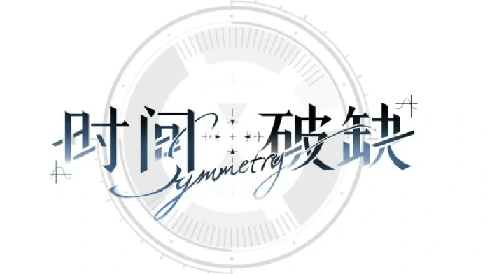 时间对称性破缺通关全攻略,时间对称性破缺高难度关卡详解