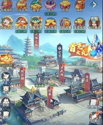 三国大冒险活动时间表一览三国大冒险活动详细介绍